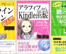 Kindle用表紙デザイン作成いたします イメージ1