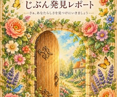 数秘術であなたらしさを紐解くお手伝いをします イメージ1