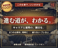 八術同時演算でキャリアと運勢の指針を出します イメージ1