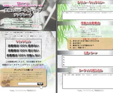 究極のコピーライティングのテンプレートを渡します 業界で稼いだビリオネアが教えるノウハウです