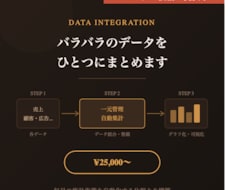 バラバラのデータを一元管理する仕組みを作ります イメージ1