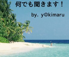 話し相手に☺︎相談に☺︎※秘密は守ります※ます イメージ1