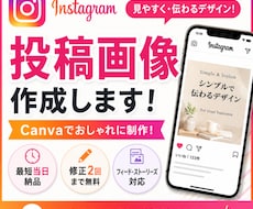 Instagram投稿画像作成します イメージ1