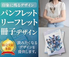 会社案内・採用案内・大学案内パンフレット作成します 実績多数・迅速・高品質で作成します。構成・文章も承ります。