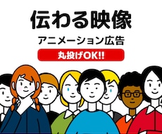 質の高いアニメーションを使った紹介映像を作ります 元大手企業クリエイティブチームの映像ディレクターが作ります