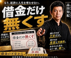 負債1.6億から復活した経営者が電話で再建教えます イメージ1