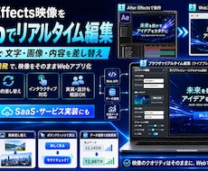AfterEffectsの動きをWebに実装します イメージ1