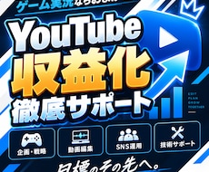 YouTubeの伸び悩みを徹底改善します イメージ1