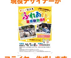 可愛いフライヤーをデザインします イメージ1