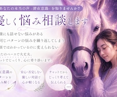 優しく悩み相談します イメージ1