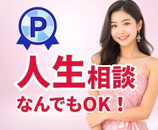 現役「銀座ホステス」に人生相談できます １分からOK♡どんなことでもOK♡話してみませんか？