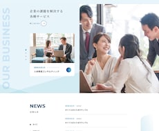 WEBサイトのデザインを1ページ～作成します ホームページやLPなどのデザイン（PC／SP）制作