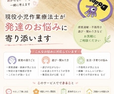 現役小児作業療法士が発達のお悩みに寄り添います イメージ1