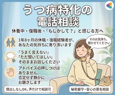 現在進行形うつ病で仕事復帰した私が聞きます イメージ1