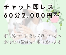 １H2,000円～　チャット即レスします イメージ1