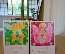 今のあなたに必要なメッセージをお届けします イメージ1