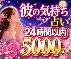 即日5000文字｜彼の本音を霊視×数秘術で視ます イメージ1