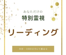 残1枠✴しっかりゴージャスリーディング鑑定致します イメージ1
