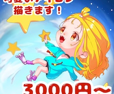 アイコンに使えるちびキャラ描きます イメージ1