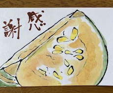 リピーター様へ手描きサンクスカードを作ります いつも購入してくださるお客様へ、ひと味違う「ありがとう」を！