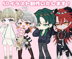 SDイラスト作成いたします かわいいSDキャラクターを作成いたします！