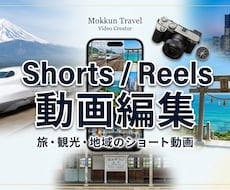 YouTube/インスタ等ショート動画を編集します イメージ1