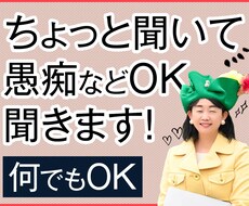 鬱も経験したプロの心理カウンセラーがお話聞きます イメージ1