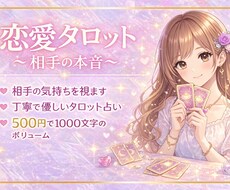 誰にも言えない【複雑恋愛】【相手の本音】視ます イメージ1