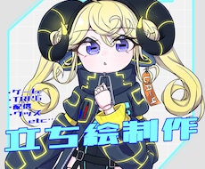 立ち絵イラスト描きます イメージ1
