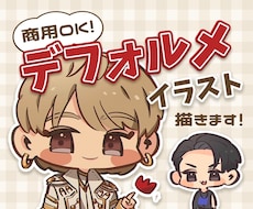 アニメ風タッチ!デフォルメアイコン描きます