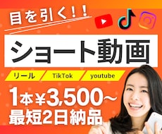 テンポよく伝わるショート動画編集します 【集客×印象UP】ショート動画制作します！