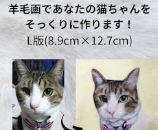 羊毛画であなたの猫ちゃんをそっくりに作ります イメージ1