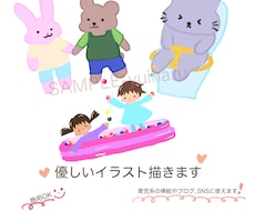 子ども&動物の優しいイラスト描きます イメージ1