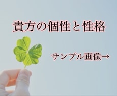 まずはここから！貴方の個性や性格を占います イメージ1