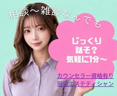 もしもしセラピスト✨️妹系お姉さんが心をほぐします ハッピーオーラ全開❤︎お悩み相談、雑談、お話し苦手さん大歓迎