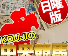狙ったレースを穴3連単予想致します 秋のGIを狙っていきます＾＾　ソダシだけじゃない！穴をあける