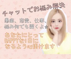 あなたの1日を私に下さい！心の助け舟になります イメージ1