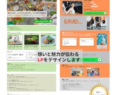 伝わるLPをFigmaで丁寧に制作します 10,000px迄・修正3回無料！丁寧なヒアリングでLP制作