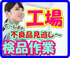 工場勤務歴20年の私がお悩み聞きます イメージ1