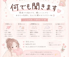 何でも聞きます 恋愛、仕事、人間関係なんでも吐き出してスッキリしましょう！