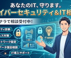 サイバー被害事例から学ぶ！リスク診断＆対策教えます 今何が起こっているのか？まずそれを知り、考えましょう。