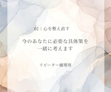 その後の変化に合わせて具体策を一緒に考えます 前回のご相談後の変化を踏まえ、今必要な具体策を一緒に考えます