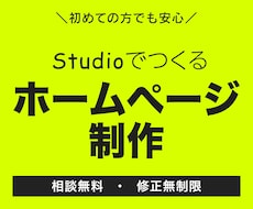 格安★20000円でホームページ作ります