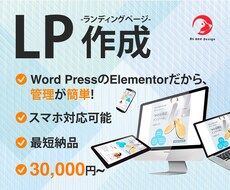 集客につながるLPをお届けします 管理しやすいLPを制作します！