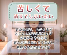 大丈夫、あなたの味方！どんなことでもお話聞きます イメージ1