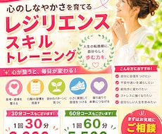 60分版】不安やストレスに心の回復力を養います イメージ1
