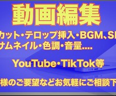 動画編集承ります イメージ1