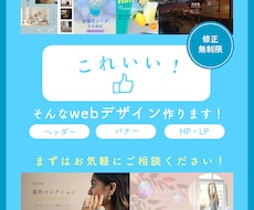 SNS・広告バナーを丁寧に制作します イメージ1
