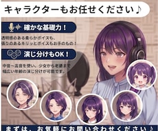 幼女から老婆まで！変幻自在の声をお届けします イメージ1