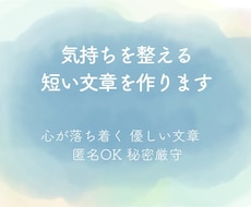 気持ちを整えるお手伝いをします イメージ1